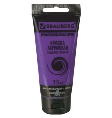 Краска акриловая художественная BRAUBERG ART CLASSIC, туба 75мл, ФИОЛЕТОВАЯ СРЕДНЯЯ, 191088