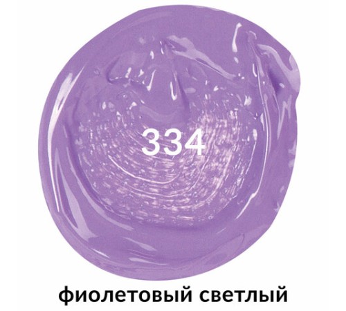 Краска акриловая художественная BRAUBERG ART CLASSIC, туба 75мл, ФИОЛЕТОВАЯ СВЕТЛАЯ, 191089