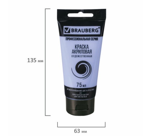 Краска акриловая художественная BRAUBERG ART CLASSIC, туба 75 мл, СЕРО-ГОЛУБАЯ СВЕТЛАЯ, 191091