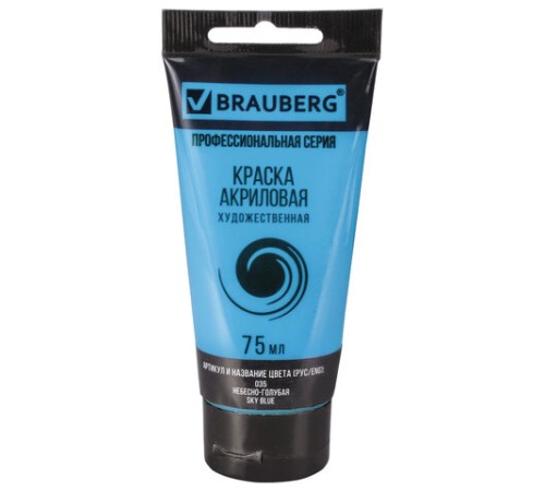 Краска акриловая художественная BRAUBERG ART CLASSIC, туба 75 мл, НЕБЕСНО-ГОЛУБАЯ, 191092