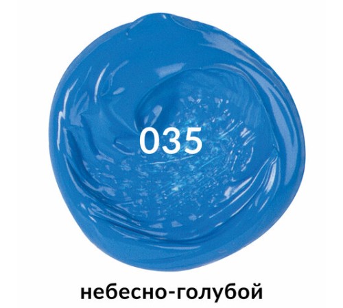 Краска акриловая художественная BRAUBERG ART CLASSIC, туба 75 мл, НЕБЕСНО-ГОЛУБАЯ, 191092