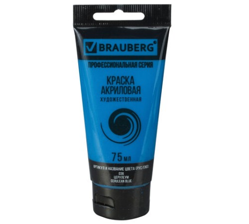 Краска акриловая художественная BRAUBERG ART CLASSIC, туба 75 мл, ЦЕРУЛЕУМ, 191093