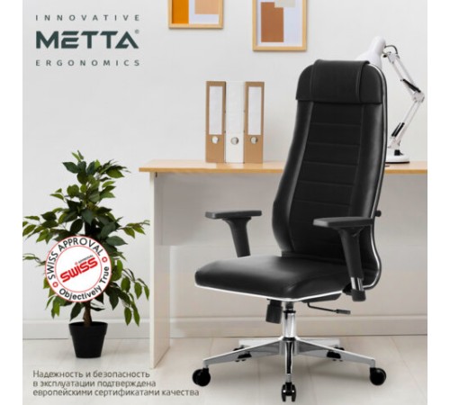 Кресло офисное МЕТТА "К-29-2D" хром, экокожа, сиденье и спинка мягкие, черное Кресло офисное МЕТТА "К-29-2D" хром, экокожа, сиденье и спинка мягкие, черное
