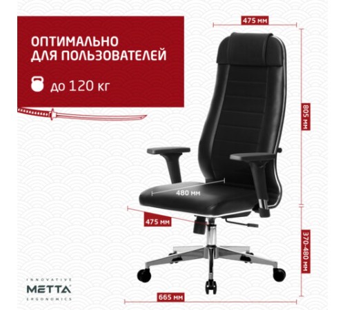 Кресло офисное МЕТТА "К-29-2D" хром, экокожа, сиденье и спинка мягкие, черное Кресло офисное МЕТТА "К-29-2D" хром, экокожа, сиденье и спинка мягкие, черное