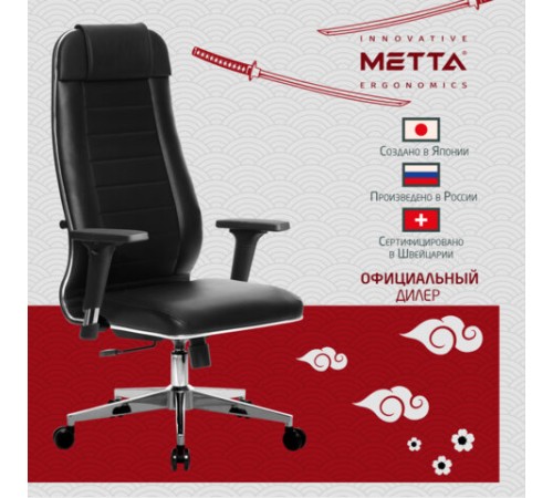 Кресло офисное МЕТТА "К-29-2D" хром, экокожа, сиденье и спинка мягкие, черное Кресло офисное МЕТТА "К-29-2D" хром, экокожа, сиденье и спинка мягкие, черное