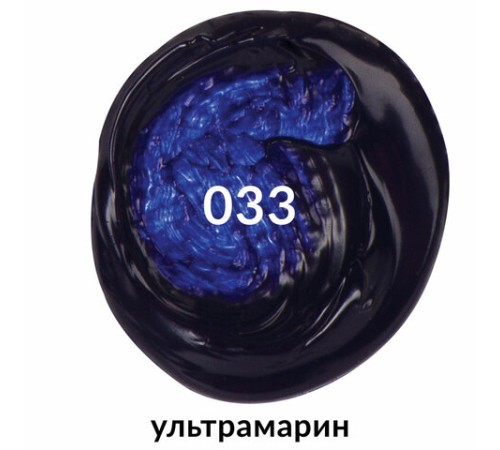 Краска акриловая художественная BRAUBERG ART CLASSIC, туба 75 мл, УЛЬТРАМАРИН, 191095