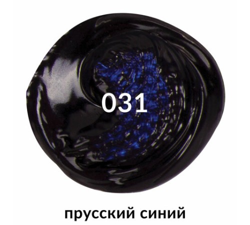 Краска акриловая художественная BRAUBERG ART CLASSIC, туба 75 мл, ПРУССКАЯ СИНЯЯ, 191097