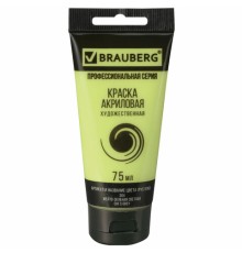 Краска акриловая художественная BRAUBERG ART CLASSIC, туба 75мл, ЖЕЛТО-ЗЕЛЕНАЯ СВЕТЛАЯ, 191098