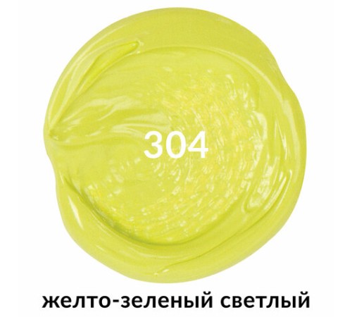 Краска акриловая художественная BRAUBERG ART CLASSIC, туба 75мл, ЖЕЛТО-ЗЕЛЕНАЯ СВЕТЛАЯ, 191098