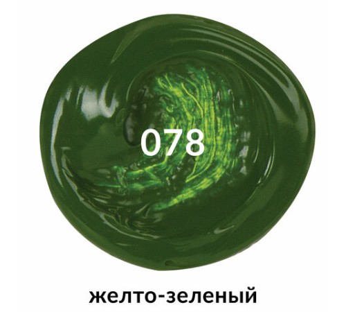Краска акриловая художественная BRAUBERG ART CLASSIC, туба 75мл, ЖЕЛТО-ЗЕЛЕНАЯ, 191099