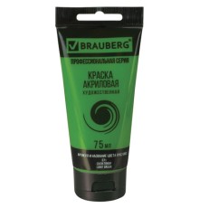 Краска акриловая художественная BRAUBERG ART CLASSIC, туба 75 мл, САЛАТОВАЯ, 191101