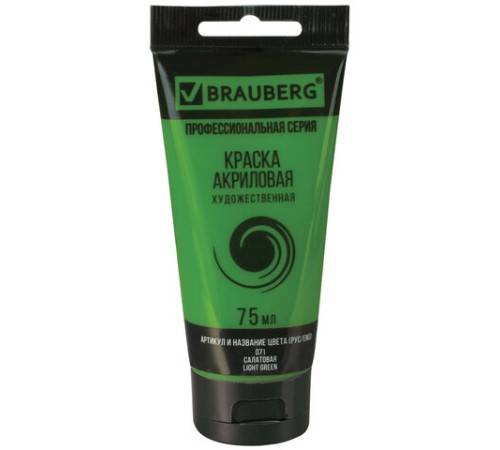 Краска акриловая художественная BRAUBERG ART CLASSIC, туба 75 мл, САЛАТОВАЯ, 191101