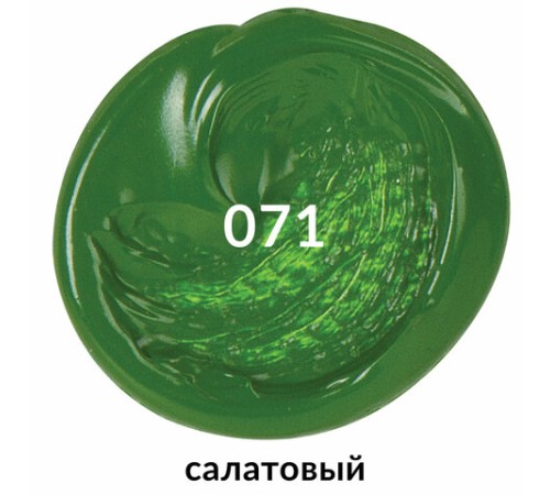 Краска акриловая художественная BRAUBERG ART CLASSIC, туба 75 мл, САЛАТОВАЯ, 191101