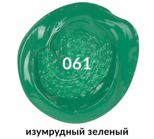 Краска акриловая художественная BRAUBERG ART CLASSIC, туба 75мл, ИЗУМРУДНАЯ ЗЕЛЕНАЯ, 191102