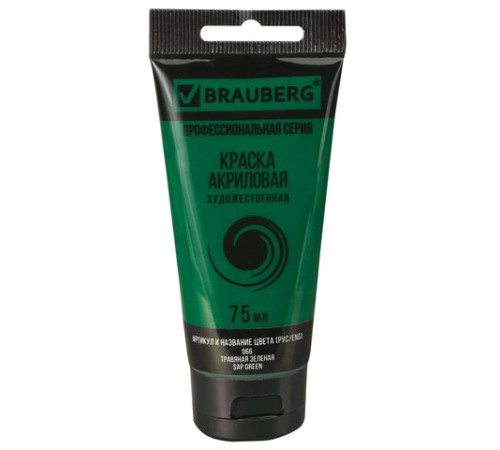 Краска акриловая художественная BRAUBERG ART CLASSIC, туба 75 мл, ТРАВЯНАЯ ЗЕЛЕНАЯ, 191103
