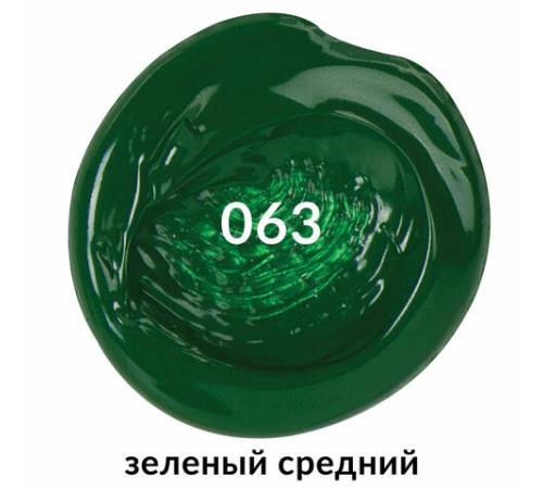Краска акриловая художественная BRAUBERG ART CLASSIC, туба 75мл, ЗЕЛЕНАЯ СРЕДНЯЯ, 191104