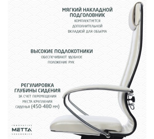 Кресло офисное МЕТТА "К-31" хром, экокожа, сиденье и спинка мягкие, белое Кресло офисное МЕТТА "К-31" хром, экокожа, сиденье и спинка мягкие, белое