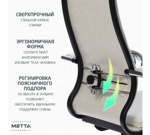 Кресло офисное МЕТТА "К-31" хром, экокожа, сиденье и спинка мягкие, белое Кресло офисное МЕТТА "К-31" хром, экокожа, сиденье и спинка мягкие, белое