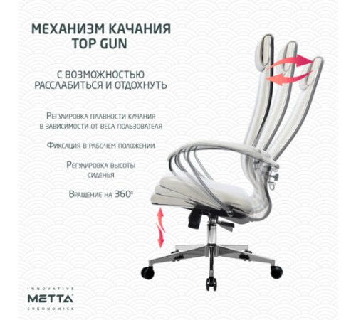 Кресло офисное МЕТТА "К-31" хром, экокожа, сиденье и спинка мягкие, белое Кресло офисное МЕТТА "К-31" хром, экокожа, сиденье и спинка мягкие, белое