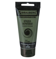 Краска акриловая художественная BRAUBERG ART CLASSIC, туба 75 мл, ОЛИВКОВАЯ, 191106