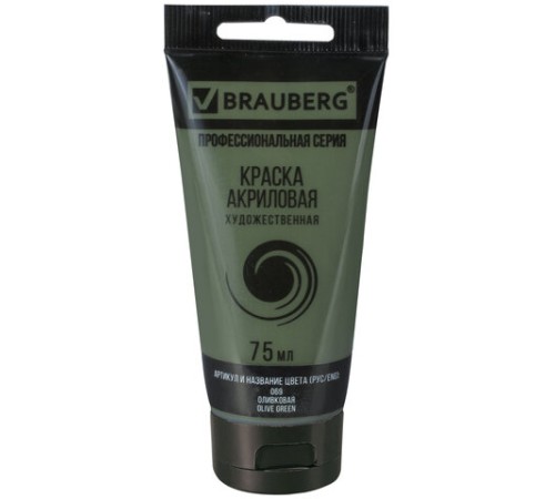 Краска акриловая художественная BRAUBERG ART CLASSIC, туба 75 мл, ОЛИВКОВАЯ, 191106