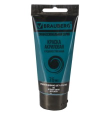 Краска акриловая художественная BRAUBERG ART CLASSIC, туба 75мл, ЗЕЛЕНАЯ ТЕМНАЯ, 191109