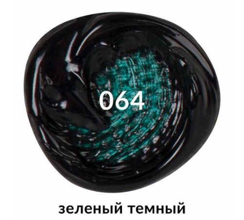 Краска акриловая художественная BRAUBERG ART CLASSIC, туба 75мл, ЗЕЛЕНАЯ ТЕМНАЯ, 191109