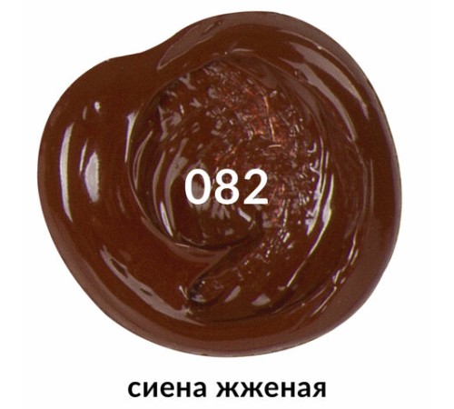 Краска акриловая художественная BRAUBERG ART CLASSIC, туба 75 мл, СИЕНА ЖЖЕНАЯ, 191111