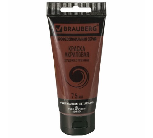 Краска акриловая художественная BRAUBERG ART CLASSIC, туба 75 мл, КРАСНО-КОРИЧНЕВАЯ, 191112