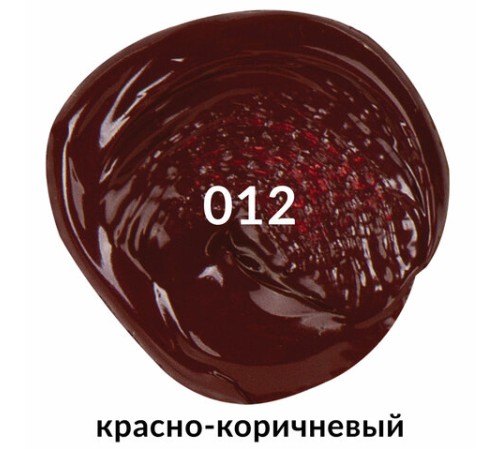 Краска акриловая художественная BRAUBERG ART CLASSIC, туба 75 мл, КРАСНО-КОРИЧНЕВАЯ, 191112