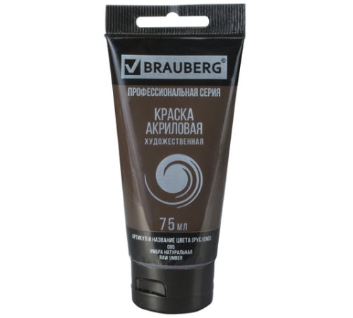 Краска акриловая художественная BRAUBERG ART CLASSIC, туба 75 мл, УМБРА НАТУРАЛЬНАЯ, 191114