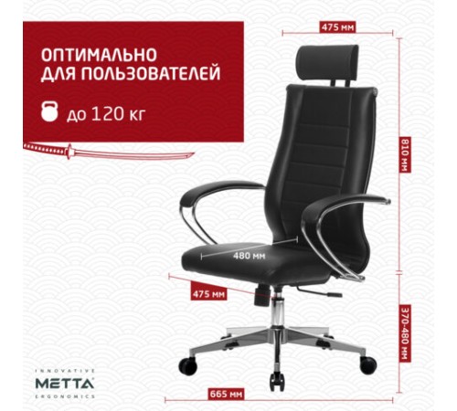 Кресло офисное МЕТТА "К-32" хром, экокожа, подголовник, сиденье и спинка мягкие, черное Кресло офисное МЕТТА "К-32" хром, экокожа, подголовник, сиденье и спинка мягкие, черное