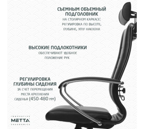 Кресло офисное МЕТТА "К-32" хром, экокожа, подголовник, сиденье и спинка мягкие, черное Кресло офисное МЕТТА "К-32" хром, экокожа, подголовник, сиденье и спинка мягкие, черное