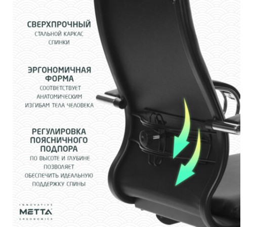 Кресло офисное МЕТТА "К-32" хром, экокожа, подголовник, сиденье и спинка мягкие, черное Кресло офисное МЕТТА "К-32" хром, экокожа, подголовник, сиденье и спинка мягкие, черное