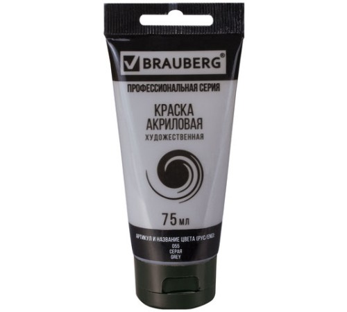Краска акриловая художественная BRAUBERG ART CLASSIC, туба 75 мл, СЕРАЯ, 191115