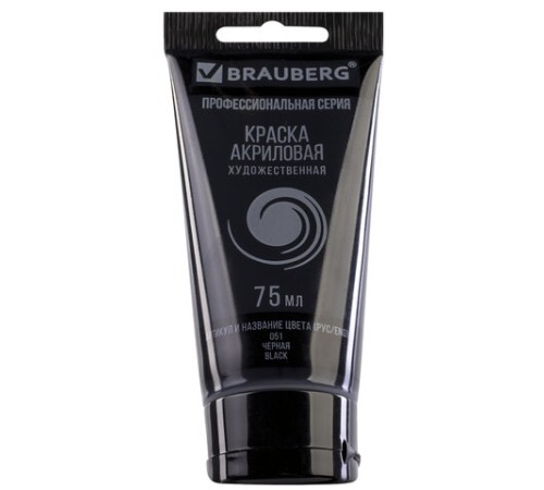 Краска акриловая художественная BRAUBERG ART CLASSIC, туба 75 мл, ЧЕРНАЯ, 191116