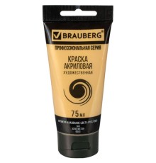 Краска акриловая художественная BRAUBERG ART CLASSIC, туба 75мл, ЗОЛОТИСТАЯ, 191118