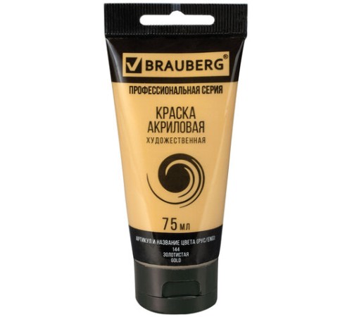 Краска акриловая художественная BRAUBERG ART CLASSIC, туба 75мл, ЗОЛОТИСТАЯ, 191118