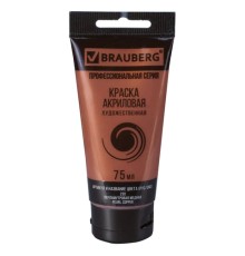 Краска акриловая художественная BRAUBERG ART CLASSIC, туба 75 мл, ПЕРЛАМУТРОВАЯ МЕДНАЯ, 191119