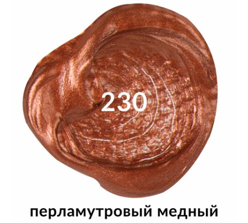 Краска акриловая художественная BRAUBERG ART CLASSIC, туба 75 мл, ПЕРЛАМУТРОВАЯ МЕДНАЯ, 191119