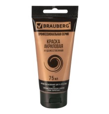 Краска акриловая художественная BRAUBERG ART CLASSIC, туба 75 мл, ПЕРЛАМУТРОВАЯ МЕДНО-ЗОЛОТАЯ, 191120