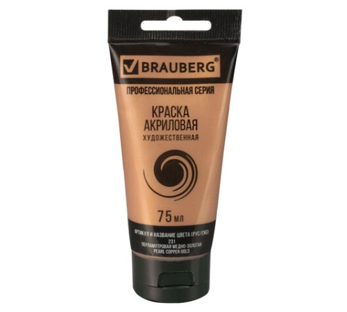 Краска акриловая художественная BRAUBERG ART CLASSIC, туба 75 мл, ПЕРЛАМУТРОВАЯ МЕДНО-ЗОЛОТАЯ, 191120