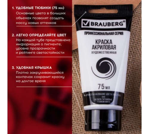 Краски акриловые художественные BRAUBERG ART CLASSIC, НАБОР 6 цветов по 75 мл, в тубах, 191121