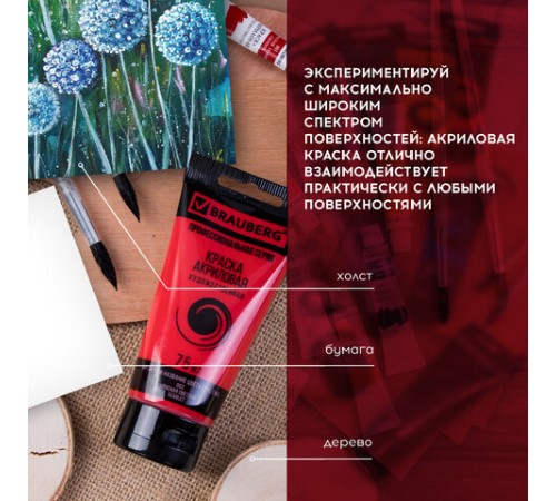 Краски акриловые художественные BRAUBERG ART CLASSIC, НАБОР 6 цветов по 75 мл, в тубах, 191121