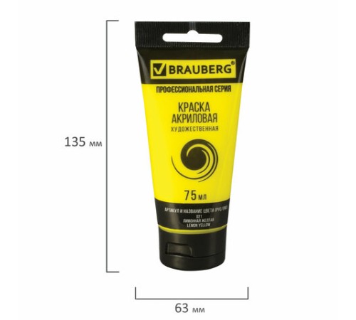 Краски акриловые художественные BRAUBERG ART CLASSIC, НАБОР 6 цветов по 75 мл, в тубах, 191121