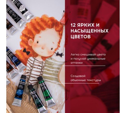 Краски акриловые художественные BRAUBERG ART CLASSIC, НАБОР 12 цветов по 12 мл, в тубах, 191122