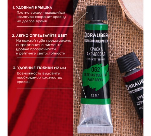 Краски акриловые художественные BRAUBERG ART CLASSIC, НАБОР 12 цветов по 12 мл, в тубах, 191122