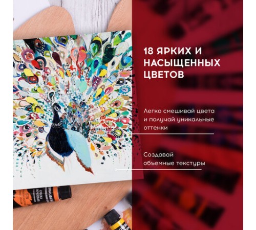 Краски акриловые художественные BRAUBERG ART CLASSIC, НАБОР 18 цветов по 12 мл, в тубах, 191123