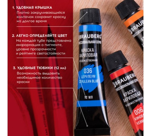 Краски акриловые художественные BRAUBERG ART CLASSIC, НАБОР 18 цветов по 12 мл, в тубах, 191123