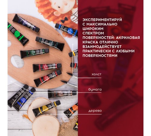 Краски акриловые художественные BRAUBERG ART CLASSIC, НАБОР 18 цветов по 12 мл, в тубах, 191123